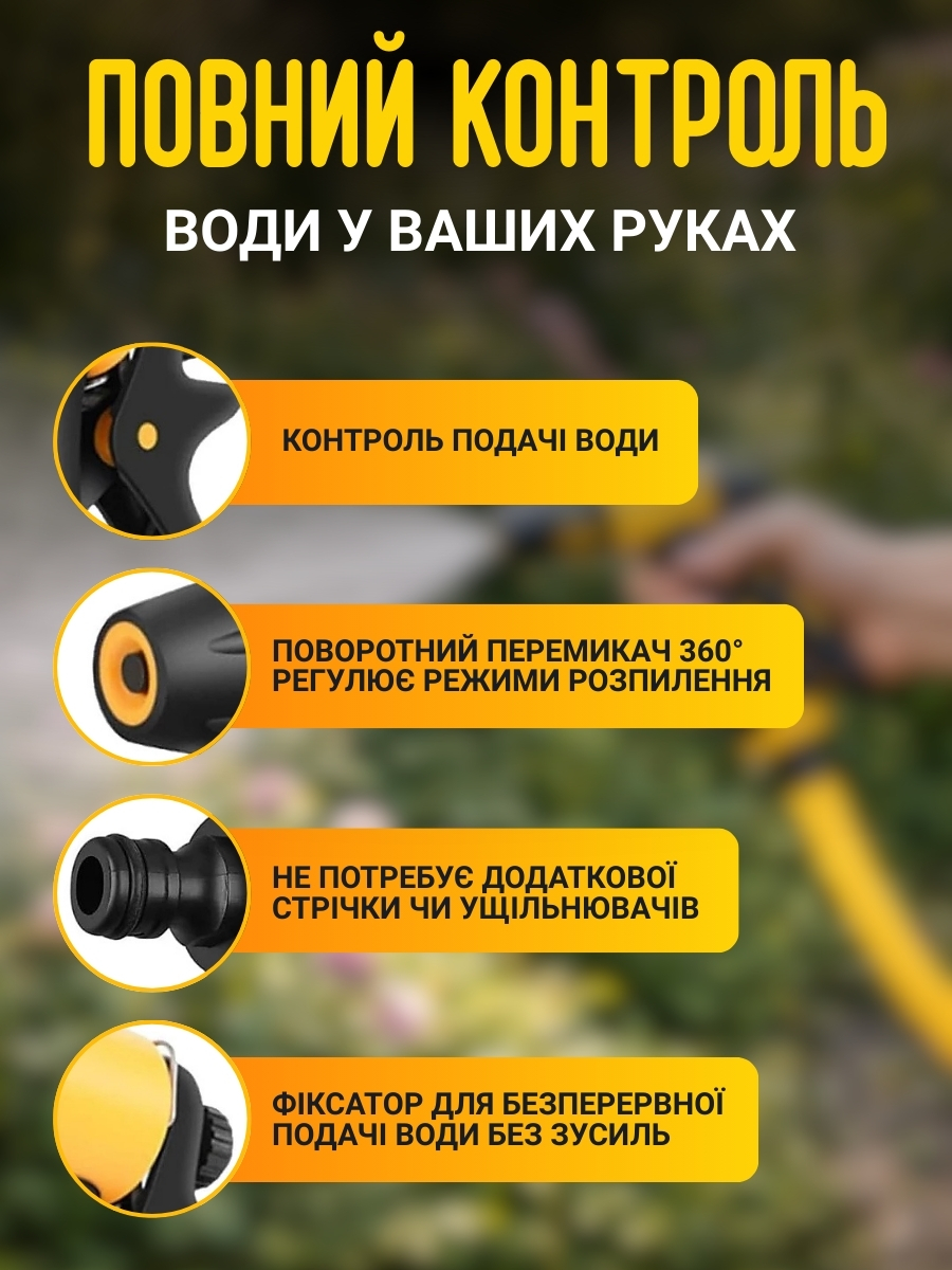 Водяний розпилювач для миття автомобіля, пружинний шланг 20м.